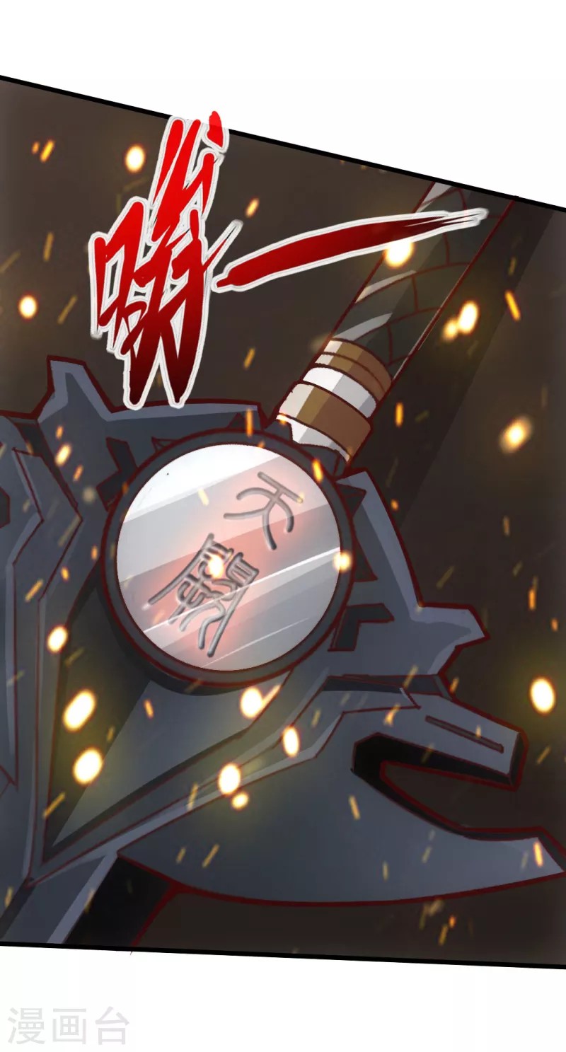 Xianwu Dizun Chapter 06 Gambar 45
